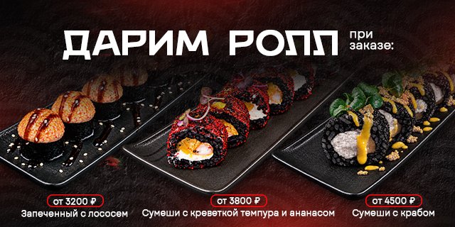 Подарок от Шефа!
